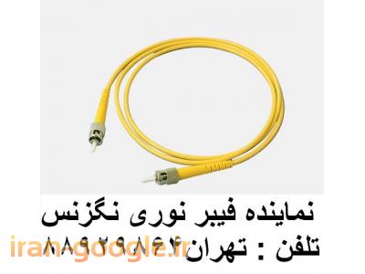 کابل فیبر نور خاکی-وارد کننده فیبر نوری تولید کننده فیبر نوری تهران 88958489